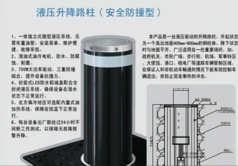 http://www.9g1s.cn/uploadfile/路障,升降,柱,是,怎樣,做,的,原理,是什么,是,