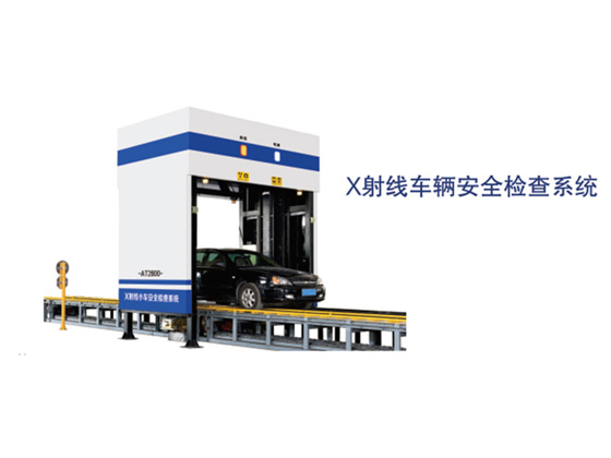 車(chē)底掃描