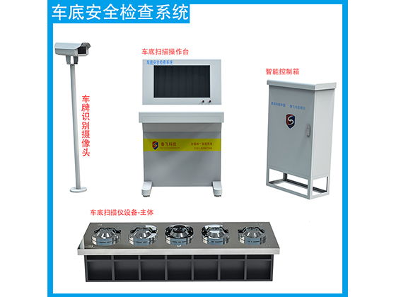 http://www.9g1s.cn/uploadfile/車底掃描系統(tǒng)廠家
